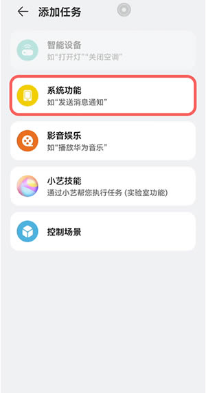 鸿蒙系统智慧场景怎么设置添加?