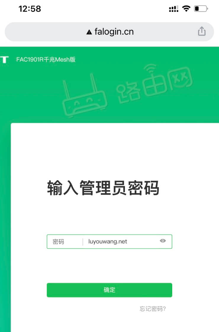 falogin.cn登录页面