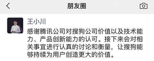 搜狗要完蛋了：微信上线微信百科业务 搜狗 微信 微新闻 第3张